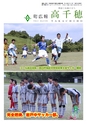 m20_201406260000_takachiho_k_h2606