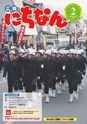 m21_20120414114406_nichinan_k_h2302