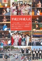 m21_20120414114406_nichinan_k_h2302