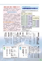 m21_20120414114406_nichinan_k_h2302