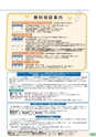 m21_20120414114406_nichinan_k_h2302