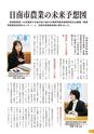 m21_20120417193143_nichinan_k_h2402