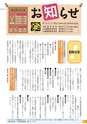 m21_20120417193143_nichinan_k_h2402