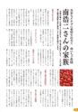m21_20120417193143_nichinan_k_h2402