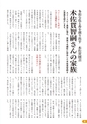 m21_20120417193143_nichinan_k_h2402