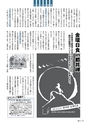 m22_201305181201_kushima_k_h2405