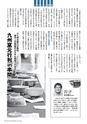 m22_201305181201_kushima_k_h2405