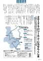 m22_201305181201_kushima_k_h2405