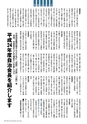 m22_201305181201_kushima_k_h2405