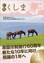 m22_201401060000_kushima_k_h2601