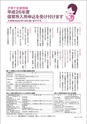 m22_201401060000_kushima_k_h2601