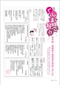 m22_201401060000_kushima_k_h2601