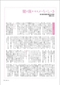 m22_201401060000_kushima_k_h2601