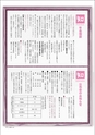 m22_201401060000_kushima_k_h2601