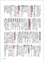 m22_201401060000_kushima_k_h2601