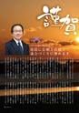 m22_201401060000_kushima_k_h2601