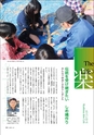 m22_201401060000_kushima_k_h2601