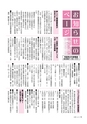 m22_201402040000_kushima_k_h2602