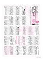 m22_201402040000_kushima_k_h2602