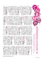 m22_201403030000_kushima_k_h2603