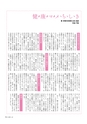 m22_201403030000_kushima_k_h2603