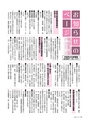 m22_201403030000_kushima_k_h2603