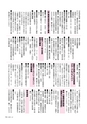 m22_201403030000_kushima_k_h2603