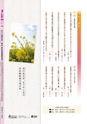 m22_201403030000_kushima_k_h2603