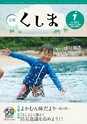 m22_201407040000_kushima_k_h2607