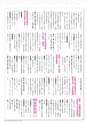 m22_201407040000_kushima_k_h2607