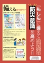 m22_201407040000_kushima_k_h2607
