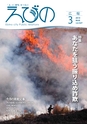 m23_201403200000_ebino_k_h2603