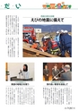 m23_201403200000_ebino_k_h2603
