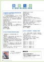 m23_201403200000_ebino_k_h2603