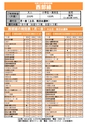 m23_201403200000_ebino_k_h2603