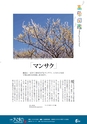 m23_201403200000_ebino_k_h2603