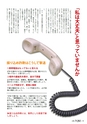 m23_201403200000_ebino_k_h2603