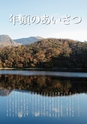 m23_ebino_k_h2501