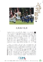 m23_ebino_k_h2501