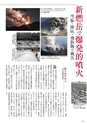 m24_201303310003_kobayashi_k_h2303