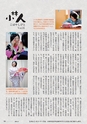 m24_201402040000_kobayashi_k_h2602