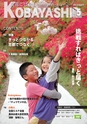 m24_201404230000_kobayashi_k_h2605