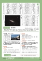 m24_201404230000_kobayashi_k_h2605