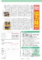 m24_201404230000_kobayashi_k_h2605