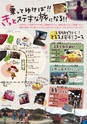 m25_20130910104923_bonpaku05