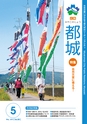 m25_201405150000_miyakonojo_k_h2505