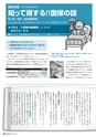 m26_2014021010000_mimata_k_h2602