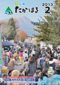 m27_201301311613_takaharu_k_h2502