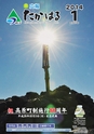 m27_201312270000_takaharu_k_2601