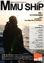 z02_201407230000_mmuship_vol03